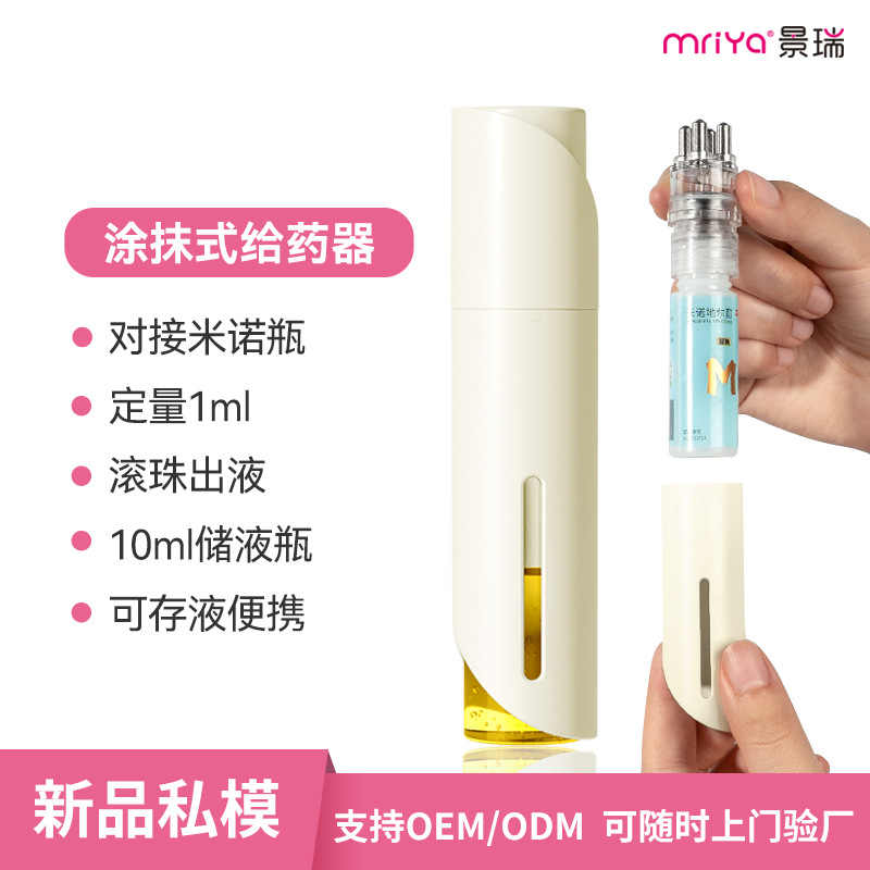 Mriya new product scalp applicator for Minoxidil hair growth liquid, scalp massage, Minoxidil hair applicator
