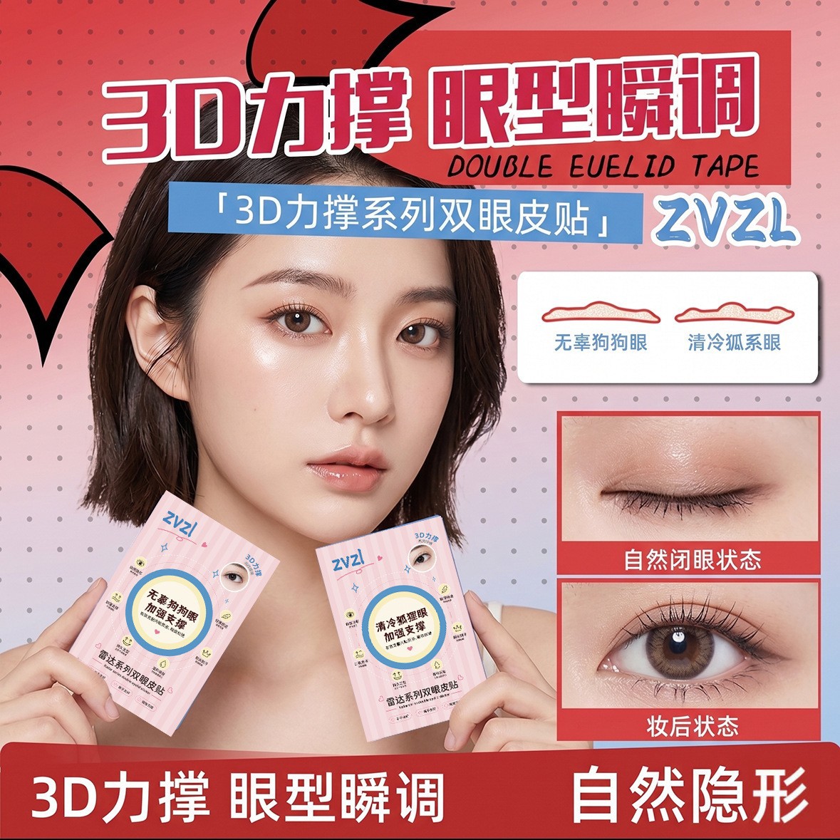 ZVZL 3D Radar Double Eyelid Tape L50 Large Waterdrop Natural Invisible Sweat-Proof for Single, Double, Puffy Eyes