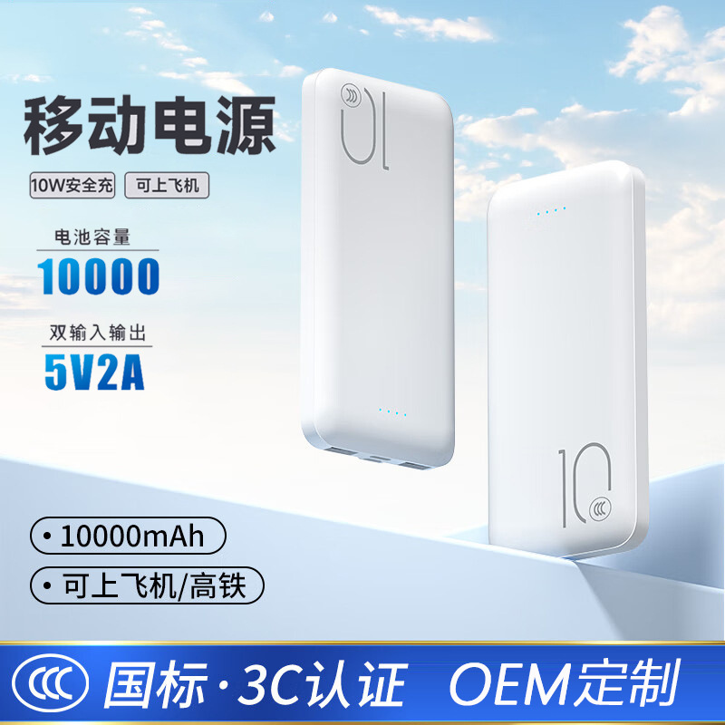5V2A slim portable 3C certified power bank 20000mAh 10W multi-USB output mobile power supply