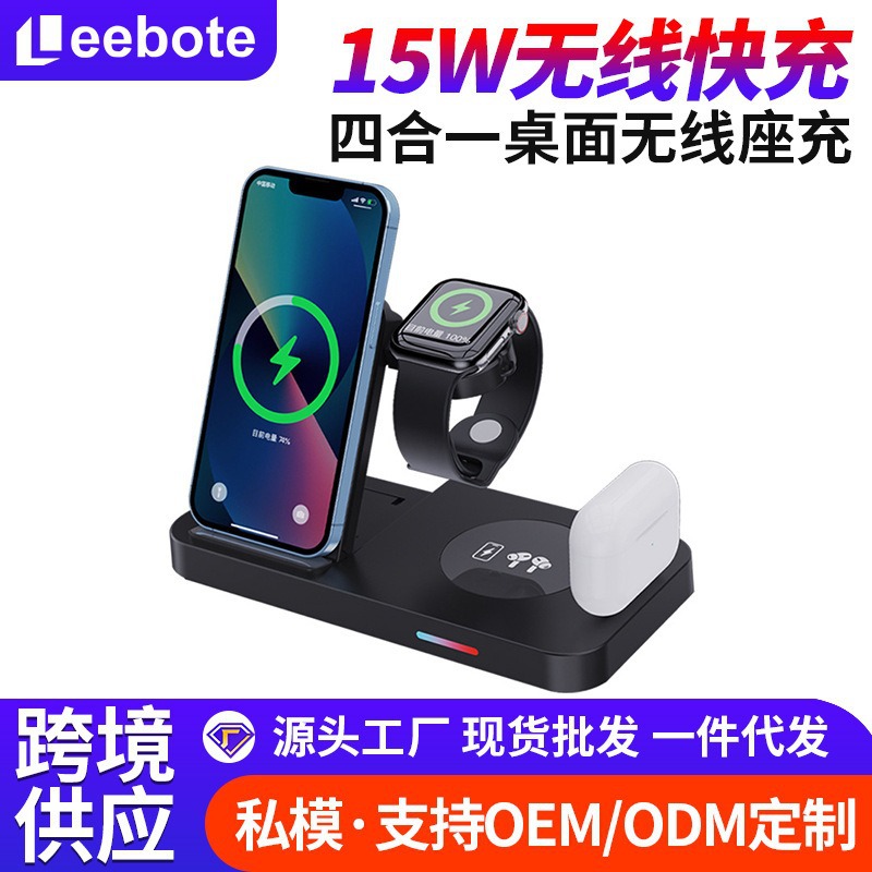 New folding four-in-one wireless charger for Apple phone earphone watch 15W wireless charger fast charging