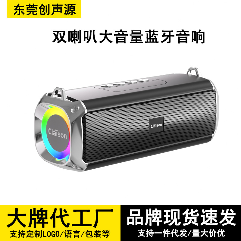Portable Bluetooth speaker outdoor loud volume long battery life home car wireless speaker subwoofer Bluetooth 5.4