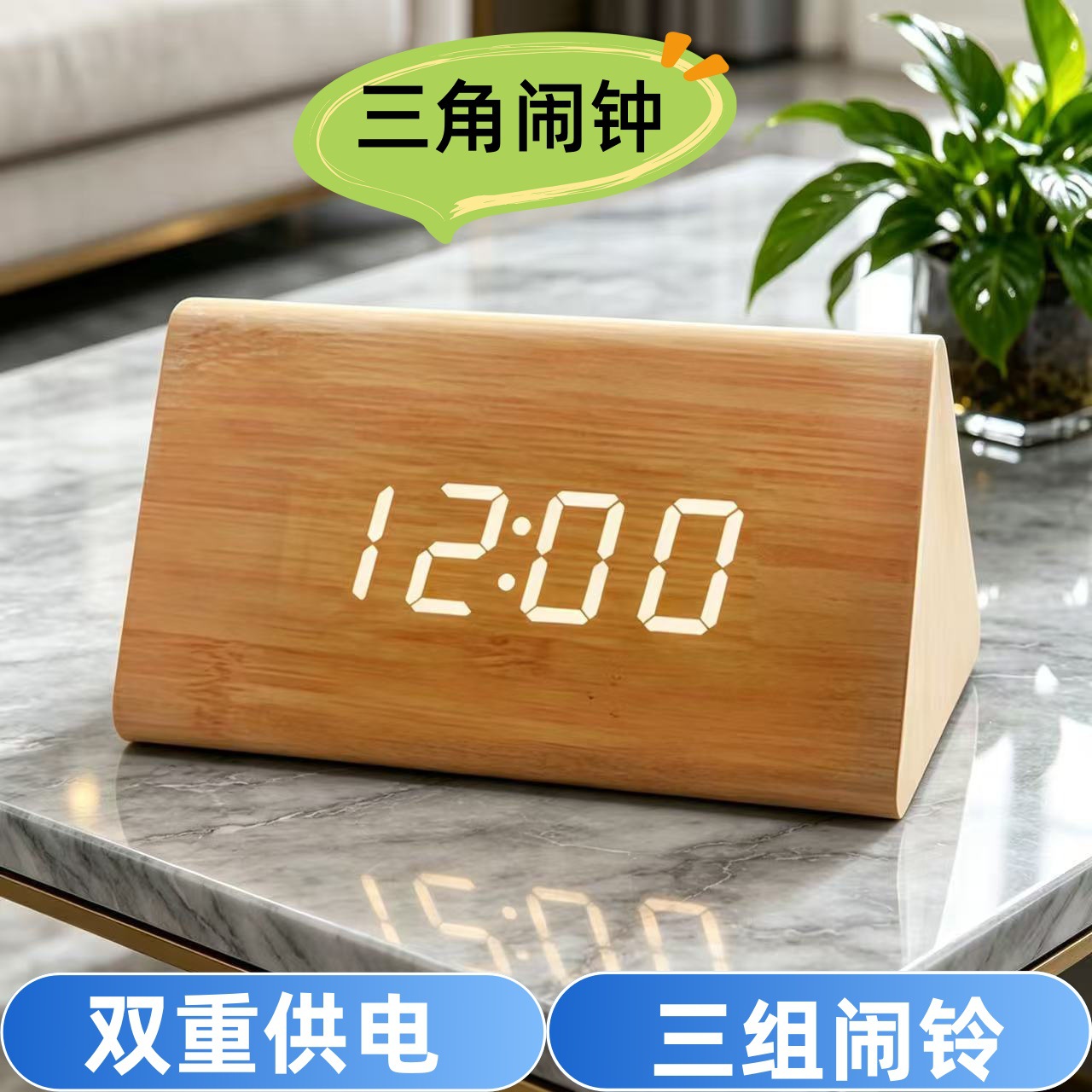 Voice-controlled minimalist wooden office silent multifunctional electronic clock with temperature display, plug-in power, student alarm
