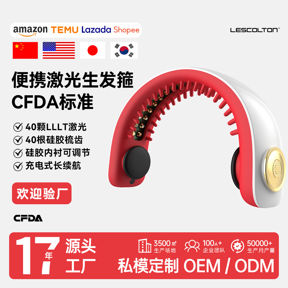 Lescolton laser hair growth headband, hair growth comb, anti-hair loss scalp hair growth device, red light hair growth comb for thickening hair