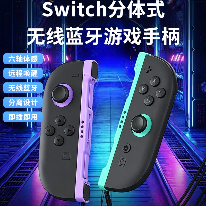 Nintendo Switch Joy-Con Wireless Bluetooth Controller Motion Vibration with Wrist Strap Charging Cable Accessory Set