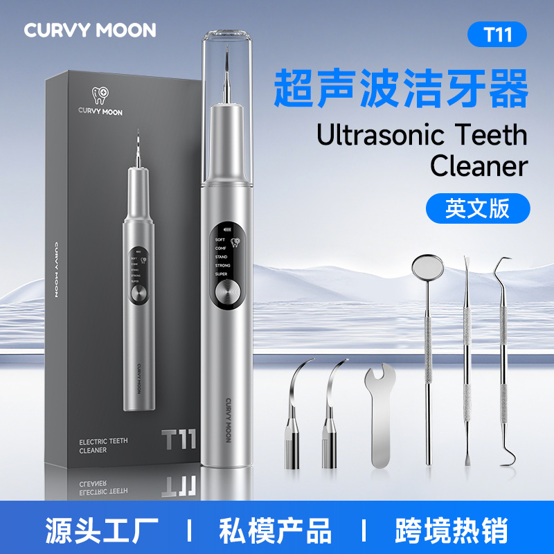 Ultrasonic tooth cleaner, Yue'er Wanwan, removes tartar and smoke stains, water flosser, whitening device, electric tooth cleaner, tooth cleaning