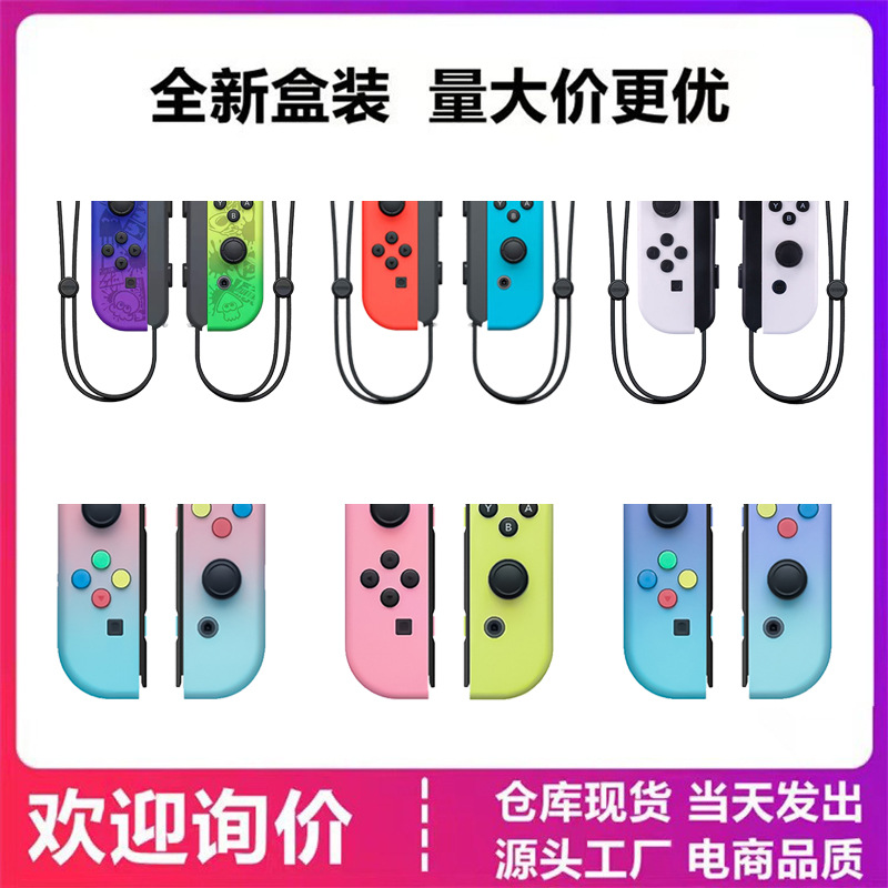 Switch Left and Right Handles Joycon Handle Switch Bluetooth Handle with Remote Wake-up Without Wrist Strap