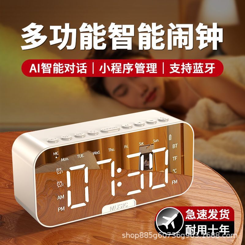 Hot Clock Audio Bluetooth Wireless AI Smart Alarm Clock Loud Volume Dormitory Desktop Specialist Wholesale