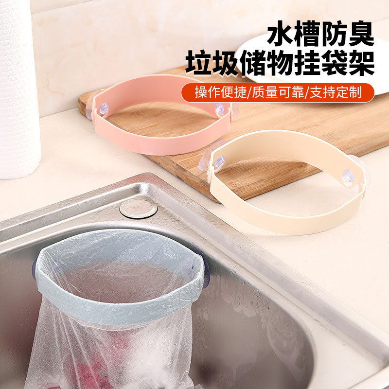 sink deodorizing garbage storage hanging bag rack mesh hanging type drawstring collection bag kitchen garbage bag storage bag