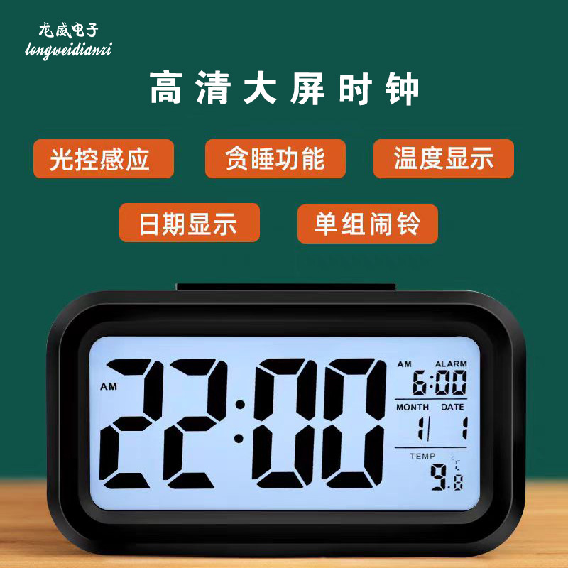 Smart Temperature Snooze Alarm Clock Backlight Electronic Alarm Clock [2179]