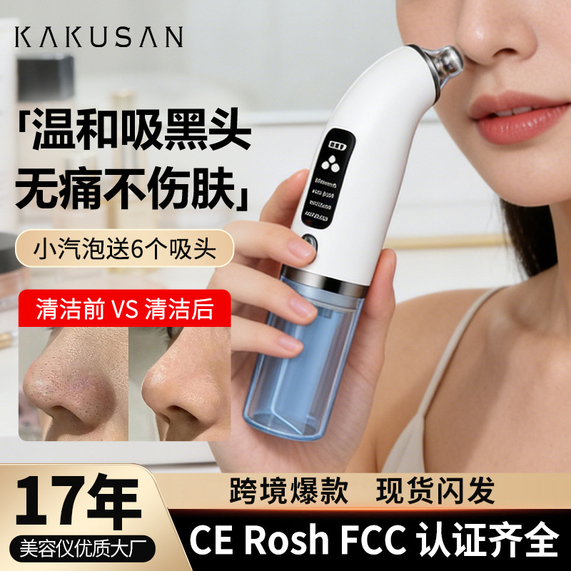 Charging Small Bubble Blackhead Suction Device Facial Pore Cleaner Acne Blackhead Cleaner