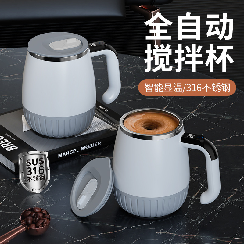 2025 Smart Temperature Display Coffee Cup 316 Magnetic Automatic Stirring Cup Electric Portable Milkshake Cup Protein Shaker