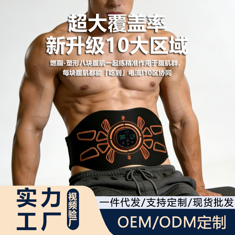 New EMS Massage Belt Men and Women Home Use Belly Slimming Training Exercise Abdominal Trainer Lazy Abdominal Muscle Patch Fitness Equipment