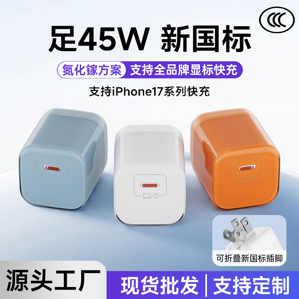 45W GaN mini charger PD fast charging typec phone tablet Apple charging head folding plug