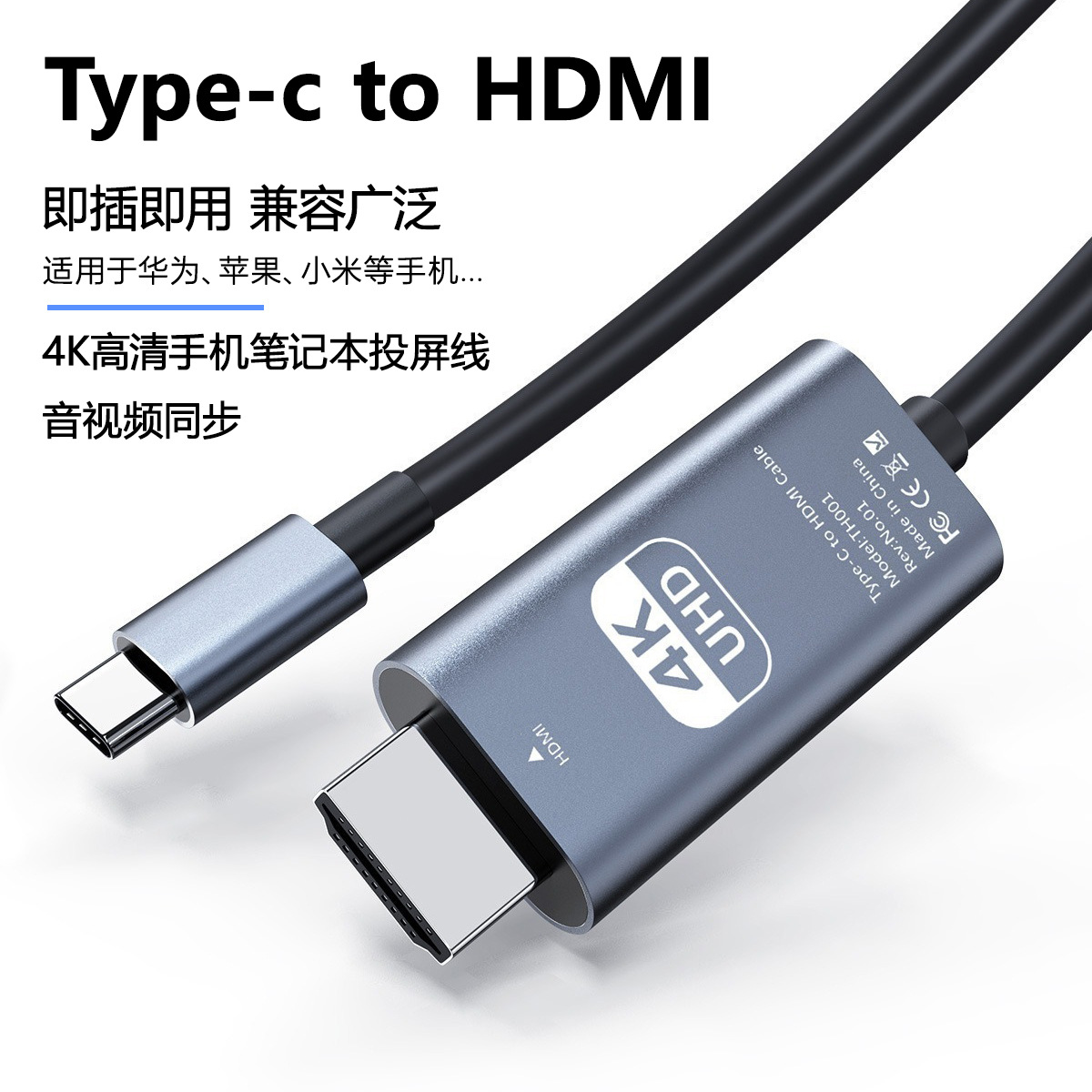 Type-C to HDMI 1.8m HD 4K60Hz phone computer screen mirroring cable Type-c to HDMI cable