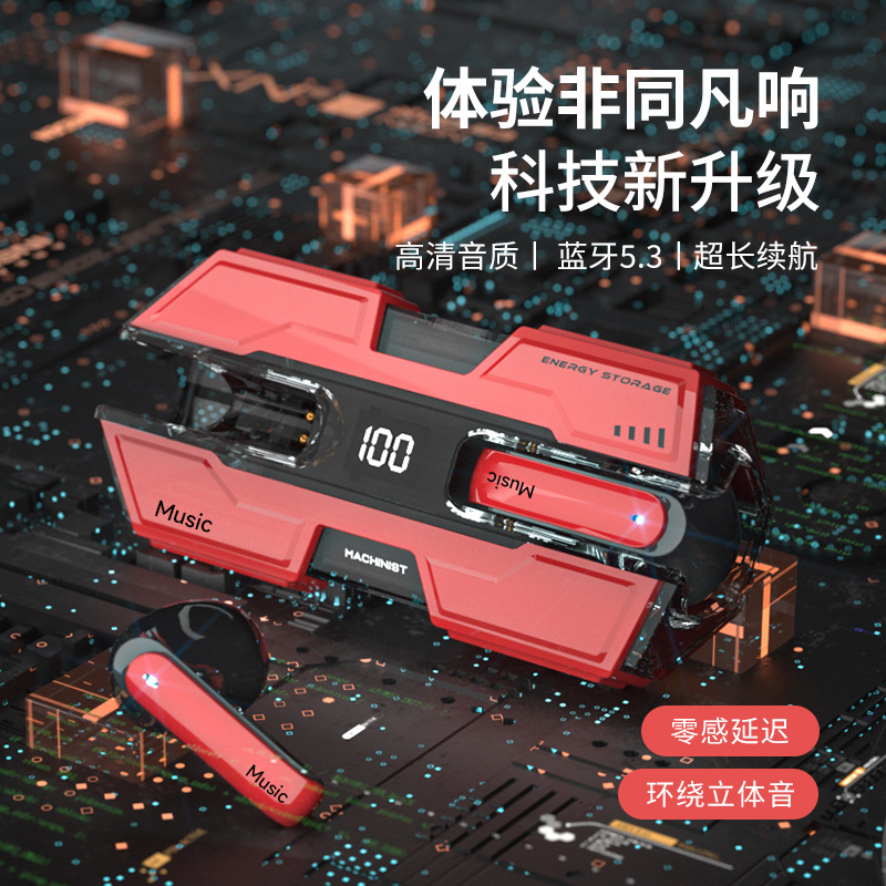 Strict G20 mecha Bluetooth earphone high-definition sound quality ultra-long battery life battery display cool battleship appearance TWS wireless