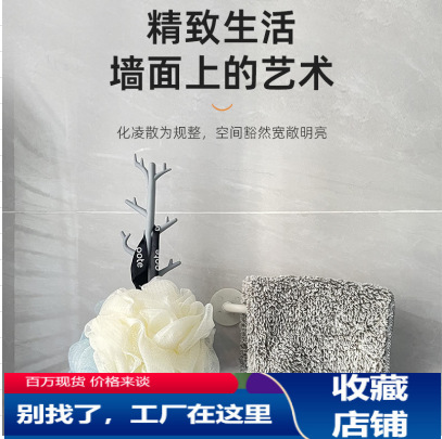 Branch Hairband Seamless Hook Wall-Mounted No-Drill Wall Hook Load-Bearing Bathroom Kitchen Adhesive Hook