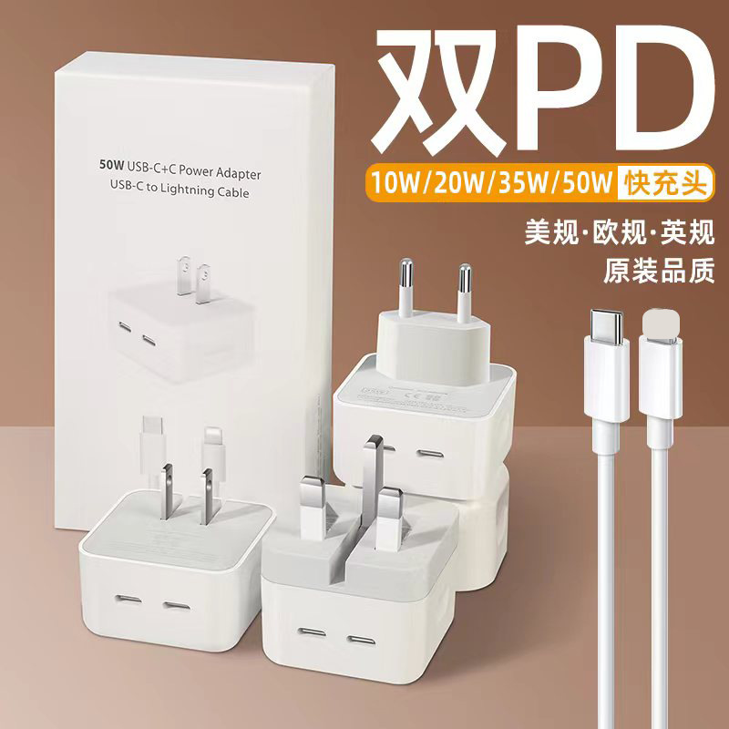 Applicable Apple Charger Mobile 35W European Standard Charging Head Dual Port PD50W British Standard Fast Charging Head Set