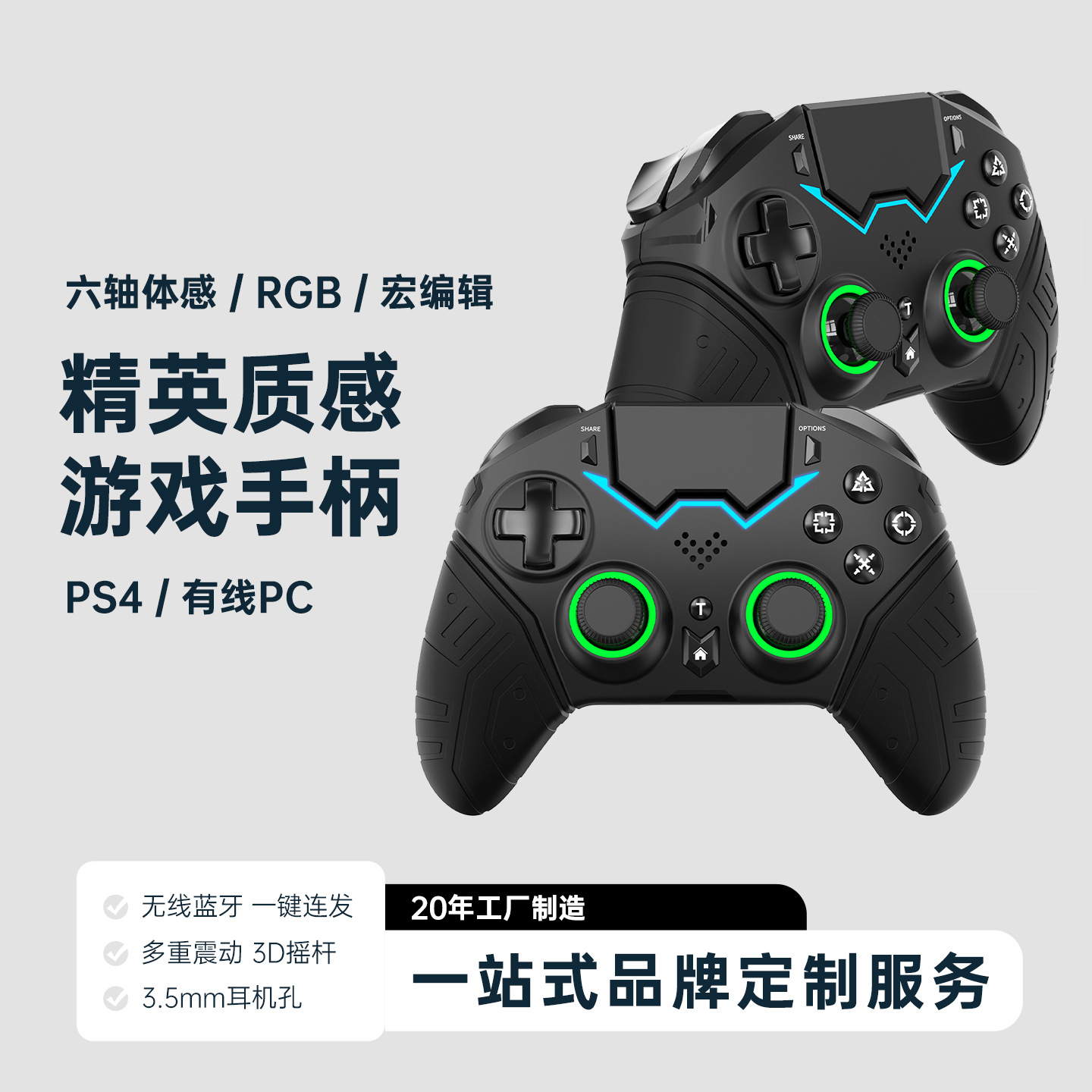 Macro Six-Axis Motion Sensing Macro Editing Macrosix-axis/Macro editing/PS4