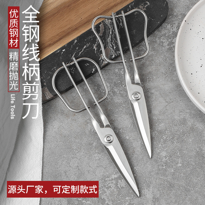 Stainless Steel Kitchen Scissors Full Steel Wire Handle Multifunctional Household Scissors Detachable Food Scissors Tool