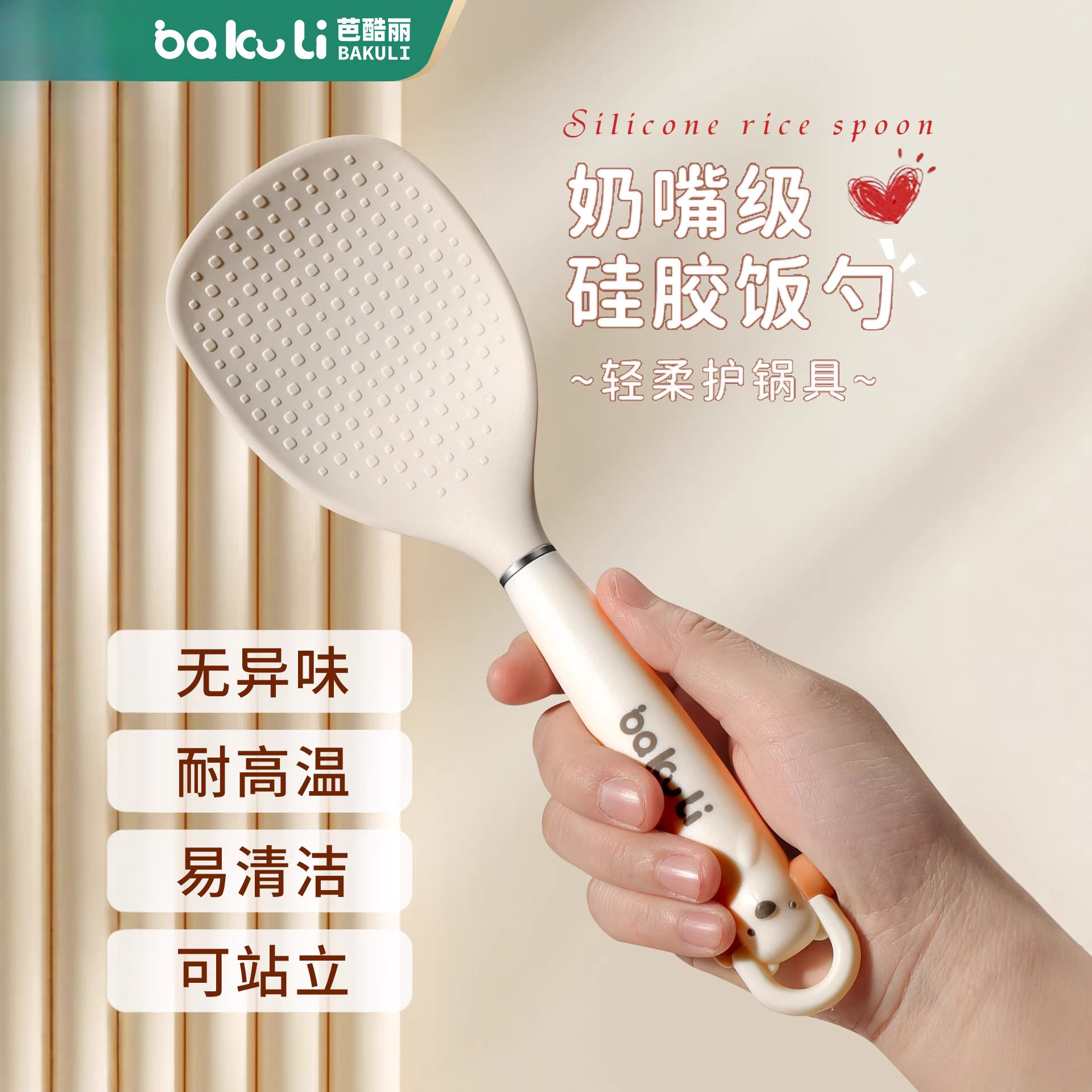 Rice spoon, non-stick rice scoop, standable with hook, food-grade silicone rice spoon, household rice cooker scoop
