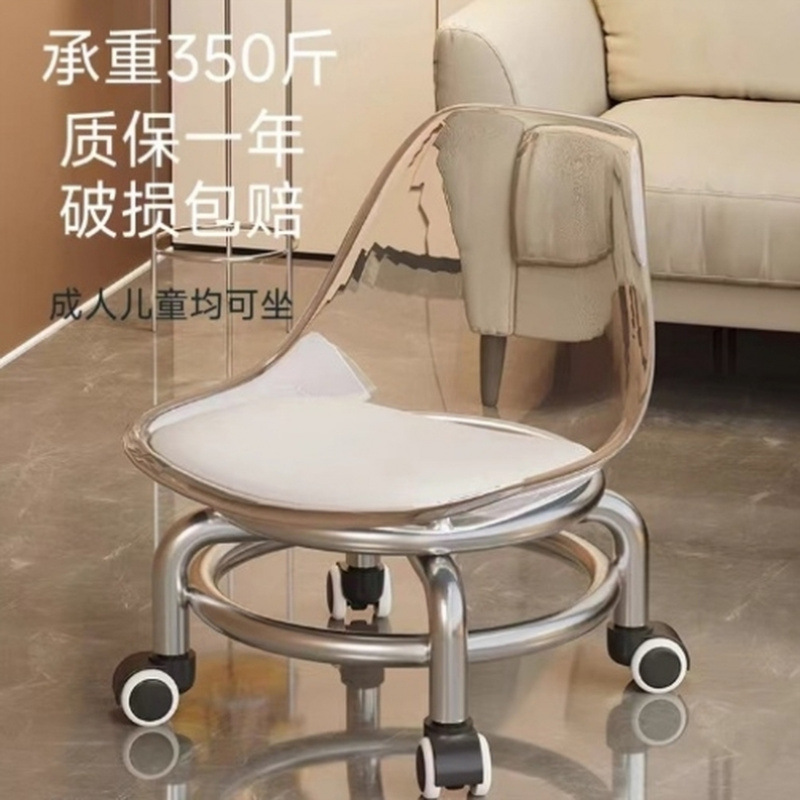 Wheel low stool household acrylic universal wheel small stool beauty seam back chair children small stool living room sofa stool