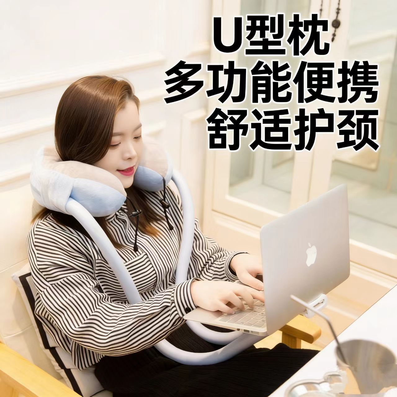 New U-Shaped Pillow Portable Neck Cervical Spine Office Lazy Person Phone Holder Car Hanging Neck