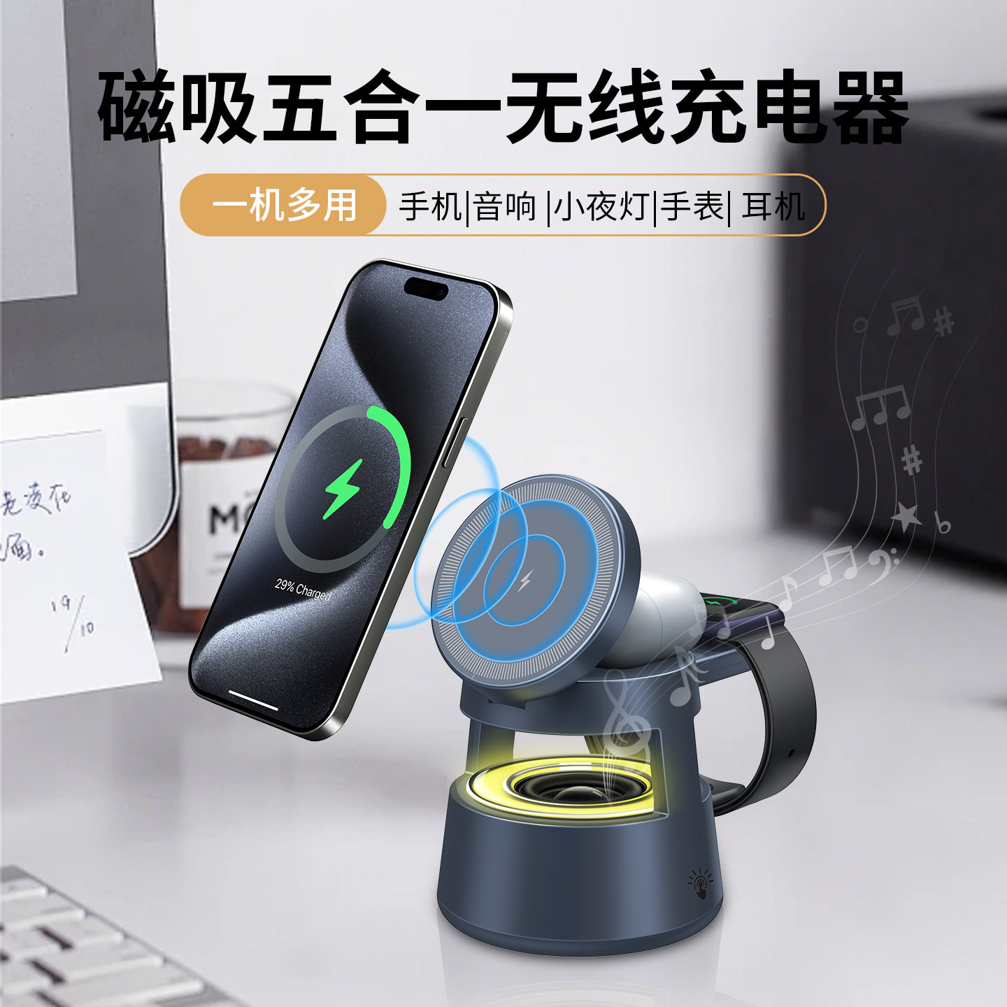 New Speaker Night Light 5-in-1 Magnetic Wireless Charger for iPhone 12-17