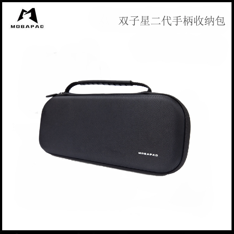 MOPAI Gemini II Controller Storage Bag Portable Drop-proof Console Storage Bag for Switch/NS OLED