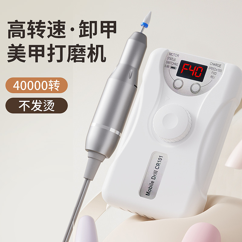 New Electric Nail Drill Nail File Nail Salon Nail Drill Silent Nail Machine 4W RPM Nail Remover