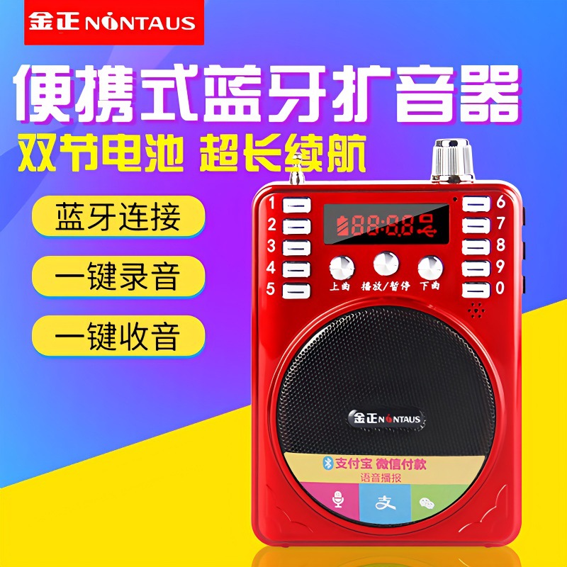 Jinzheng K207 portable card Bluetooth speaker amplifier small bee outdoor teacher guide high power recording