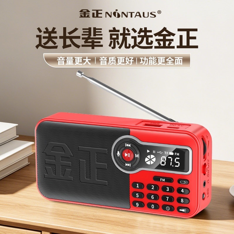 Jin Zheng C98 Card-Slot Speaker Elderly Dedicated Mini Portable Radio Loud Volume Opera Player Flashlight FM