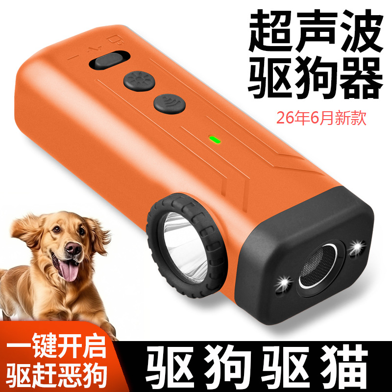 Ultrasonic Dog Repeller Bark Stopper Flashlight Three-Probe High Power Dog Trainer