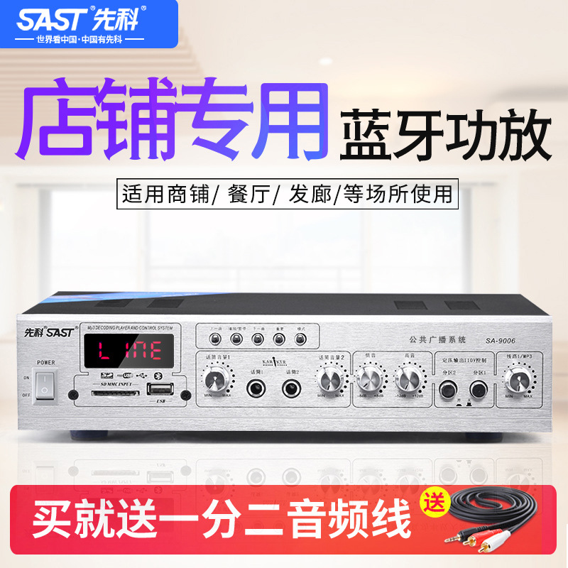 SAST 9002 Bluetooth zoning amplifier speaker horn home fixed-impedance fixed-voltage audio small amplifier with card playback