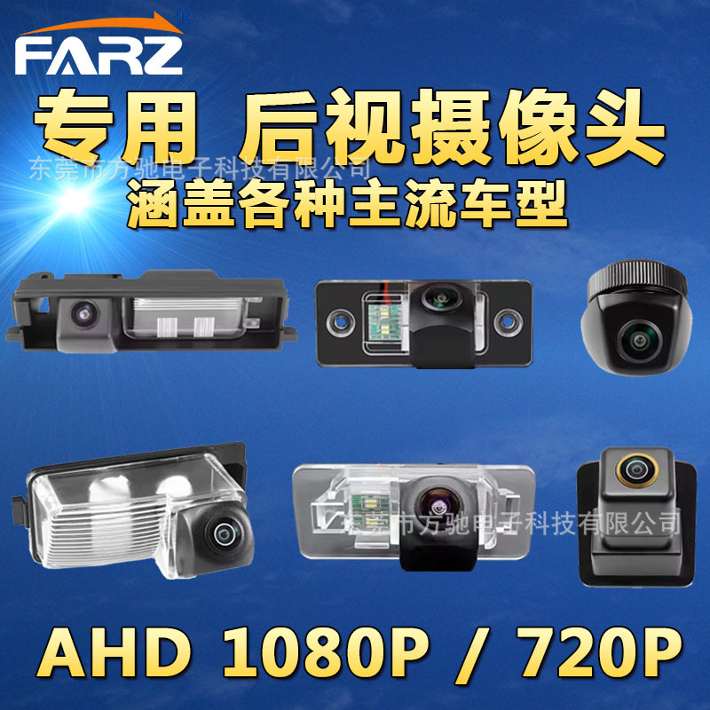 Special license plate light Hyundai car rear view camera Volkswagen AHD1080P reversing HD night vision