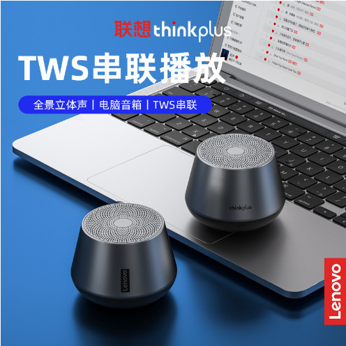 Thinkplus K3PRO Bluetooth Speaker Outdoor Portable Small Mini Mobile Phone TWS Interconnection Small Steel Cannon