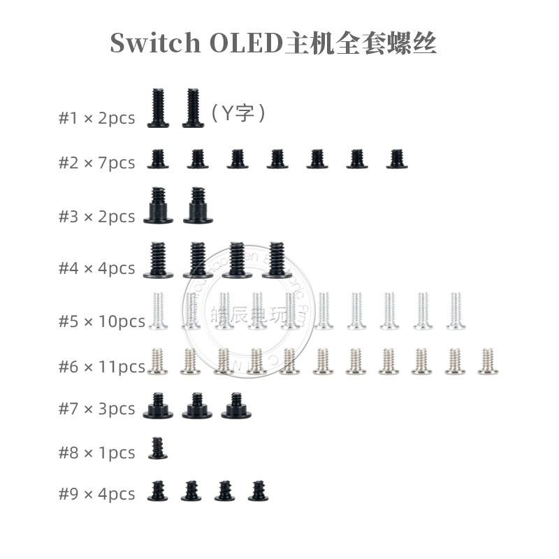 Switch OLED model host applicable full set model screw kit NS large screen host screw