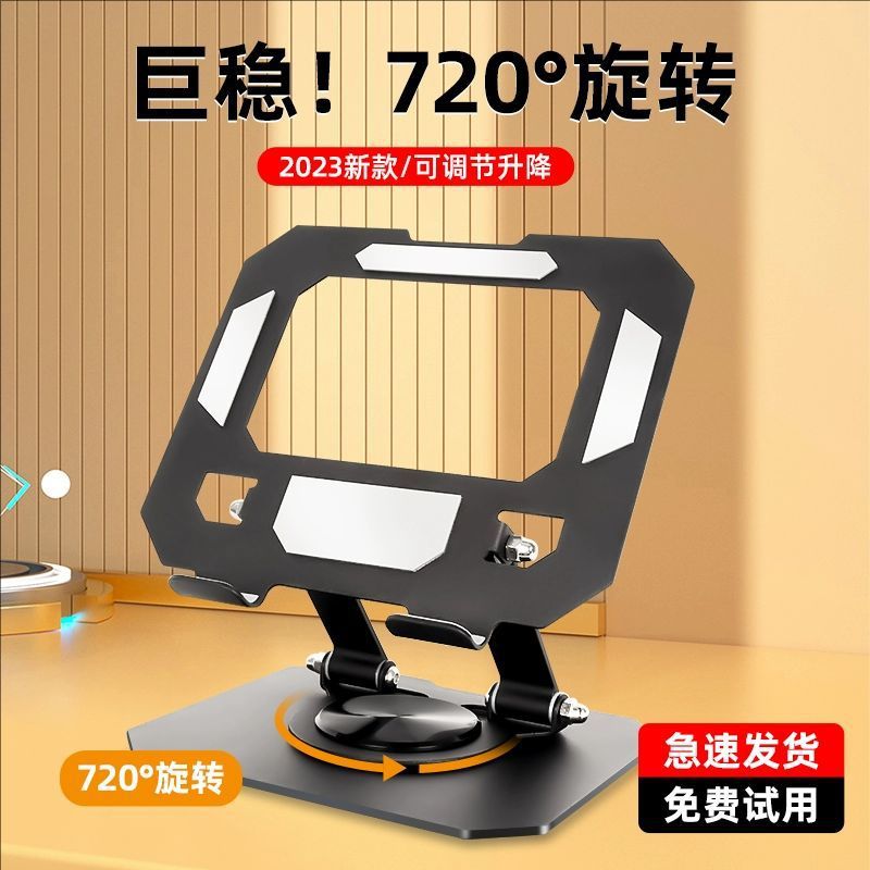 Metal Tablet Stand Desktop Foldable Suitable for iPad Tablet Phone Riser Support Stand Heat Dissipation Rotatable