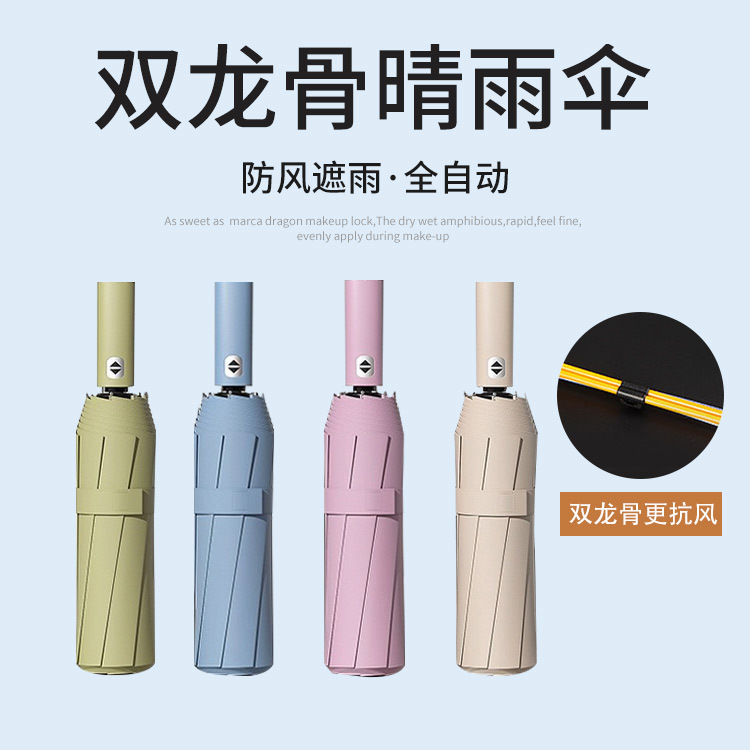 Fully Automatic 24-Rib Umbrella Reinforced Folding Rain Umbrella Business Men Automatic Umbrella Custom Logo Advertising Umbrella Sun and Rain Umbrella
