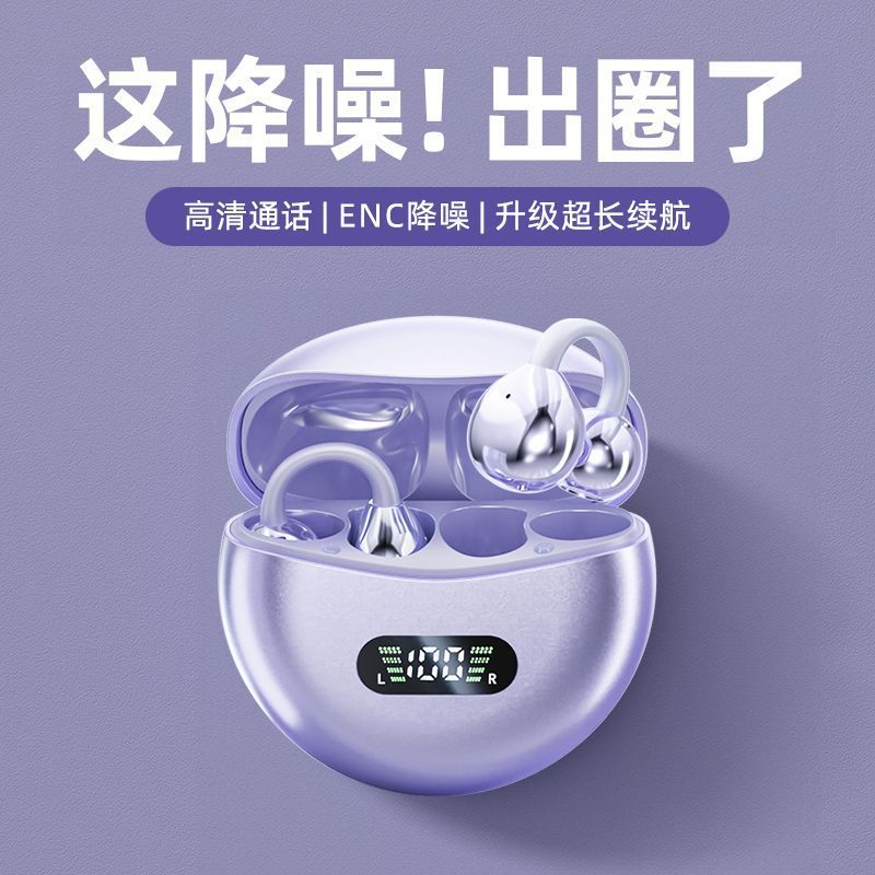 2025 New M79 Ear Clip Wireless Bluetooth Headset Ultra-long Battery Life Noise Cancelling Open-ear Comfortable for Long Wear