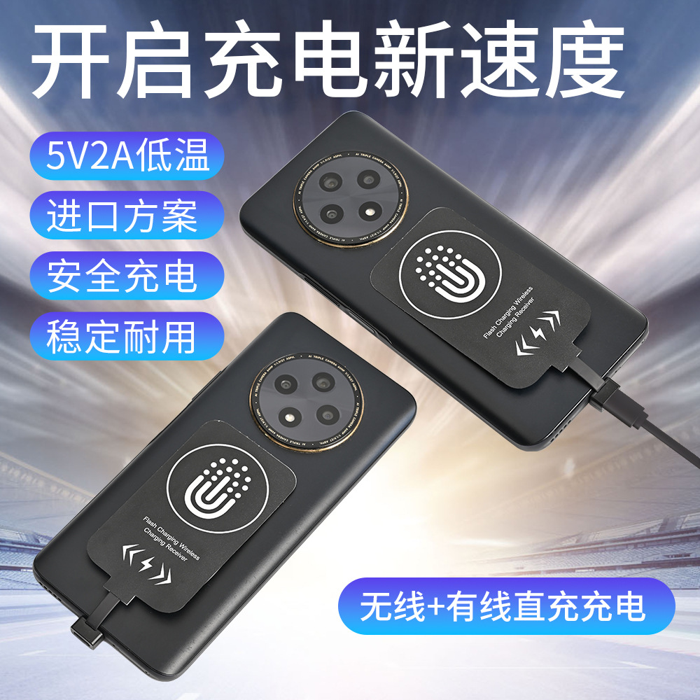 10W Wireless Charging Receiver Dual Charge Back Sticker for Android Phone TYPE-C Dual-Use Charging Patch