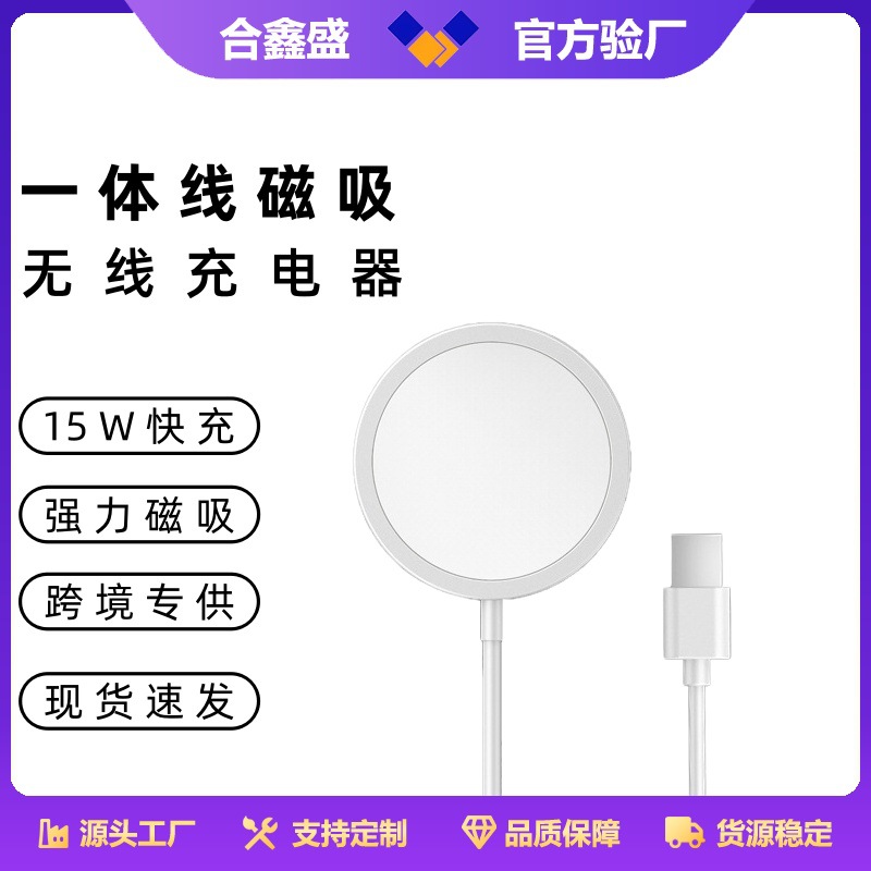 15W magnetic wireless charger new compatible with Apple iPhone MagSafe fast charging magnetic wireless charger