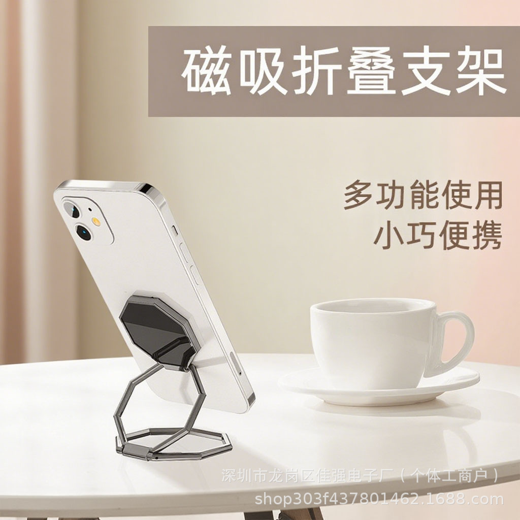 Phone Folding Multi-rhombus Bagua Ring Metal Finger Ring Buckle Magnetic Car Mount Live Streaming Tablet Stand Bracket