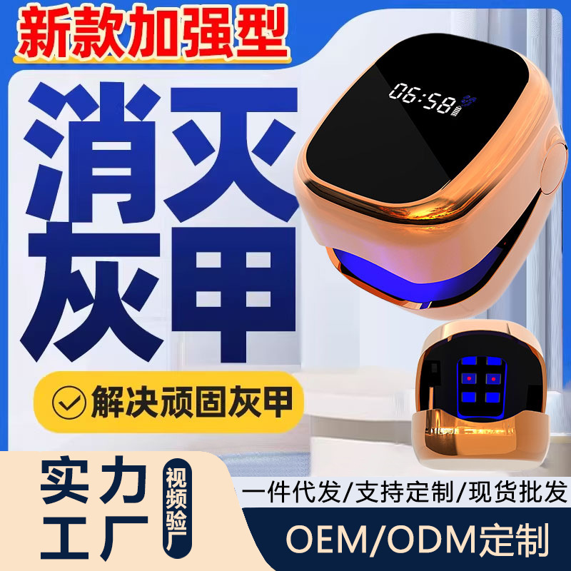 External Onychomycosis UV Fungus Lamp Explosive Liquid Auxiliary Light Therapy Clean Portable Nail Lamp Ultraviolet