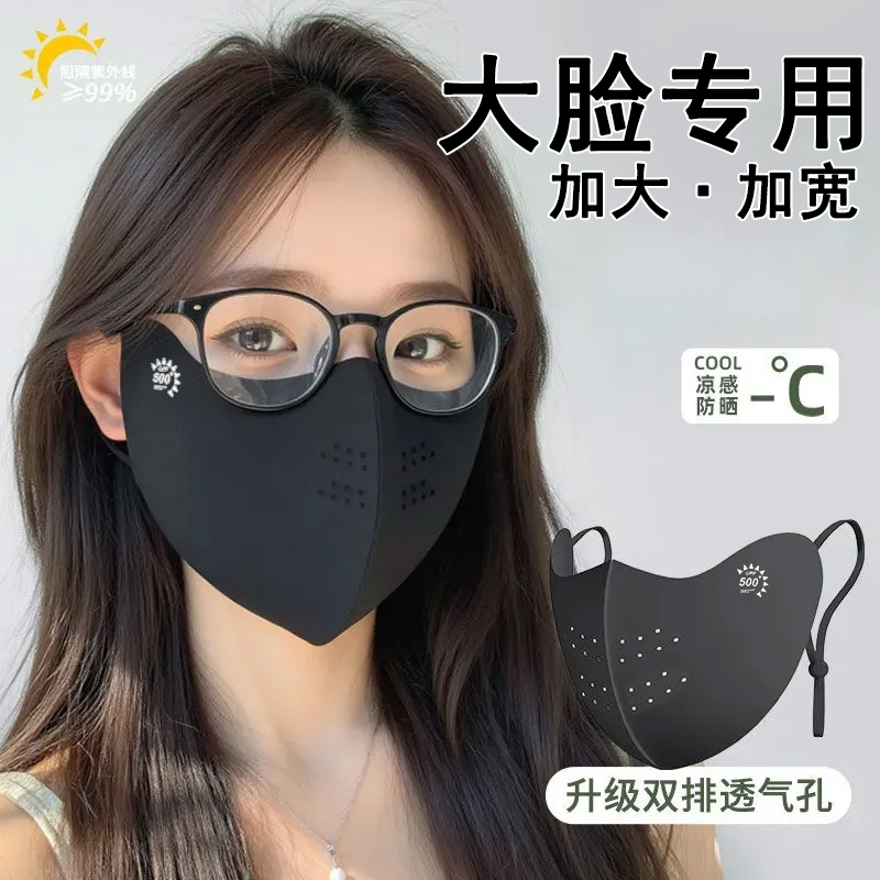 Ice Silk Sun Protection Mask for Women Summer UV Protection Extended Width for Large Face Ice Silk Sun Protection Face Cover