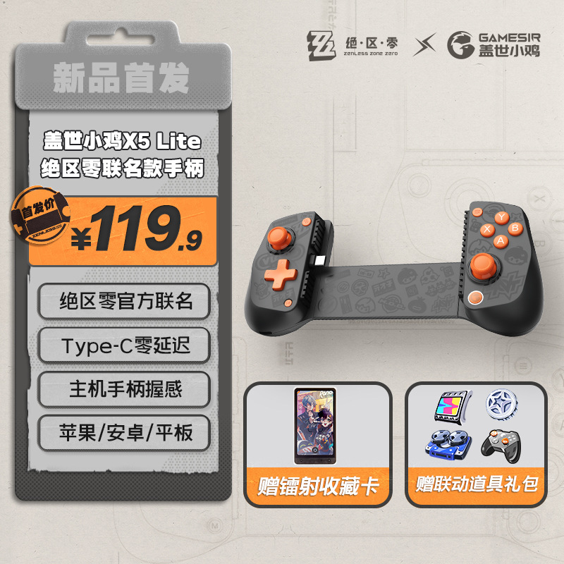 GameSir Gaisi Xiaoji X5Lite Zenless Zone Zero Co-branded Mobile Phone Stretch Game Controller with Cooling Genshin Impact