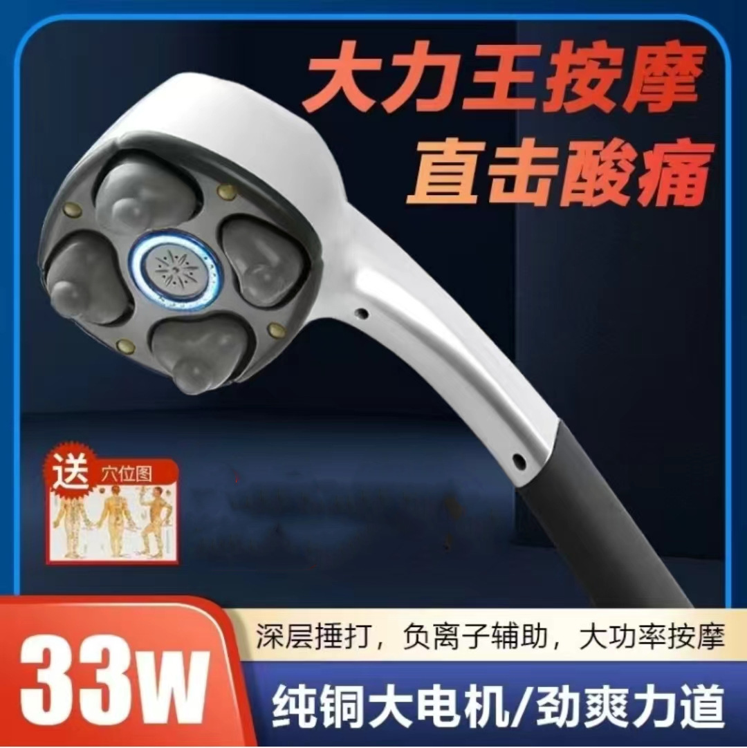 Dolphin Massage Hammer Electric Meridian Hammer Back Massage Fitness Back Massager Handheld Massage Stick Massager