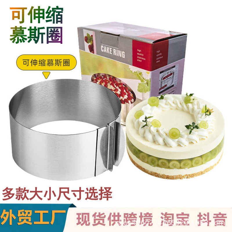 Stainless Steel Cake Mold Adjustable Mousse Ring Telescopic 6-12 Inch Double Scale Round Cake Mold