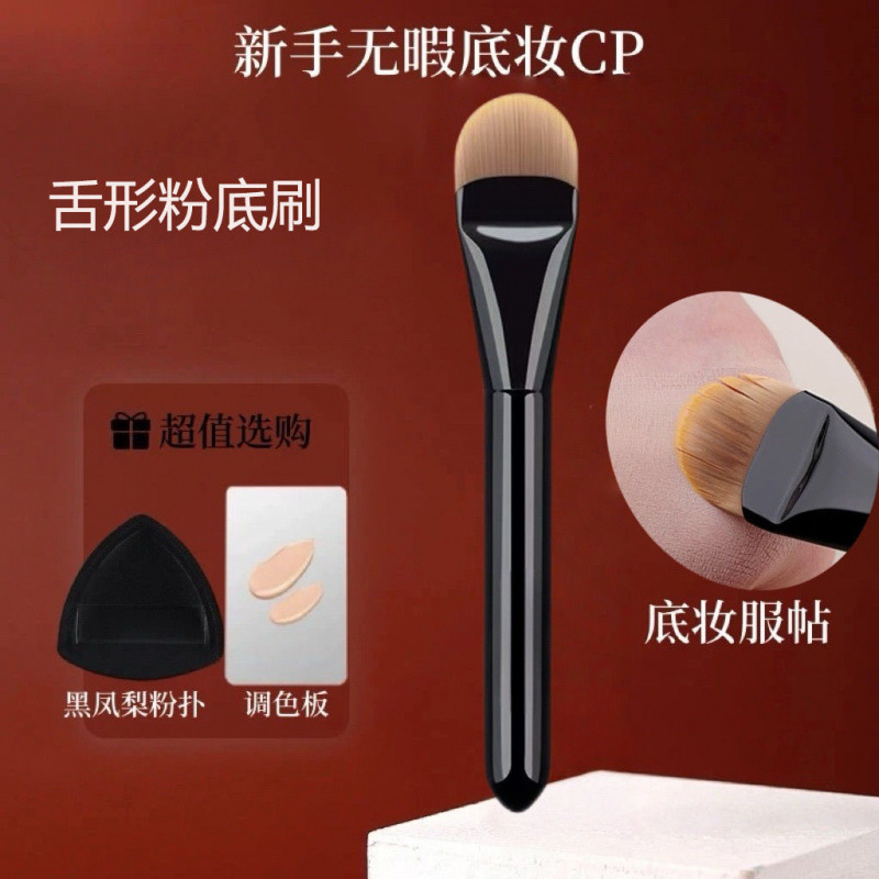 New flat round foundation brush Cangzhou makeup brush large tongue type no powder absorption mask brush foundation liquid makeup tool