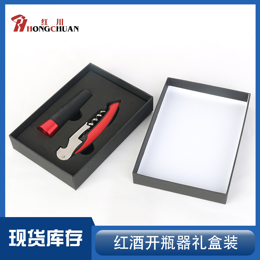 Red Wine Opener 2-Piece Tool Waiter's Friend Wine Opener Opening Small Gift Customizable