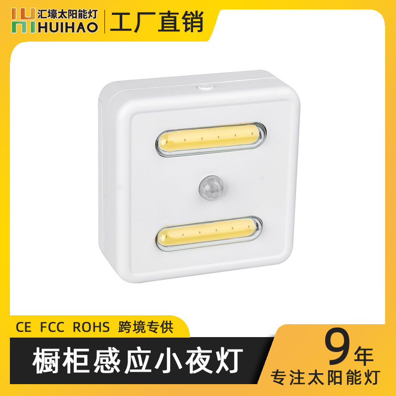 No-drill human body induction night light off when people leave battery corridor hallway light bedside smart induction light